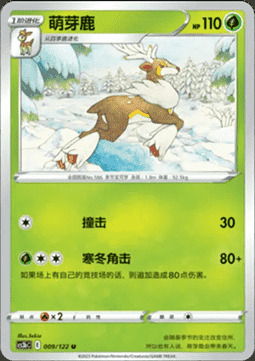 Sawsbuck