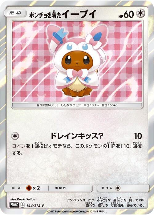 Poncho-wearing Eevee