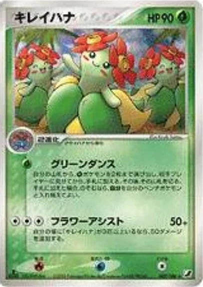 Bellossom