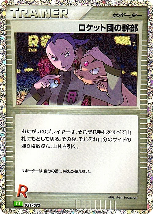Rocket's Admin.