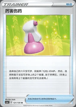 Hyper Potion