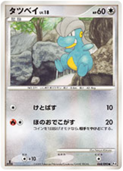 Bagon Lv.18
