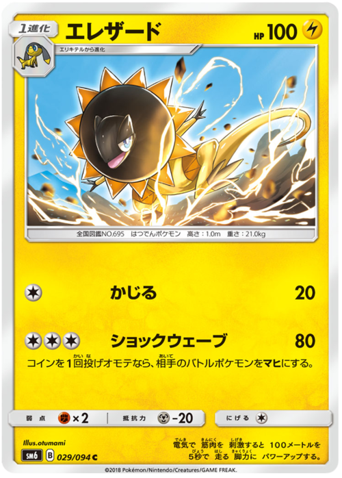 Heliolisk