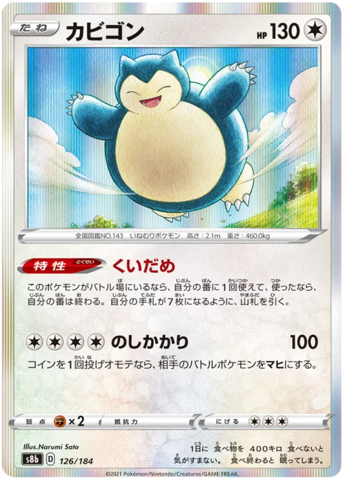 Snorlax