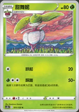 Steenee