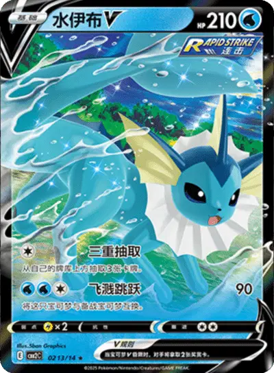Vaporeon (CN)