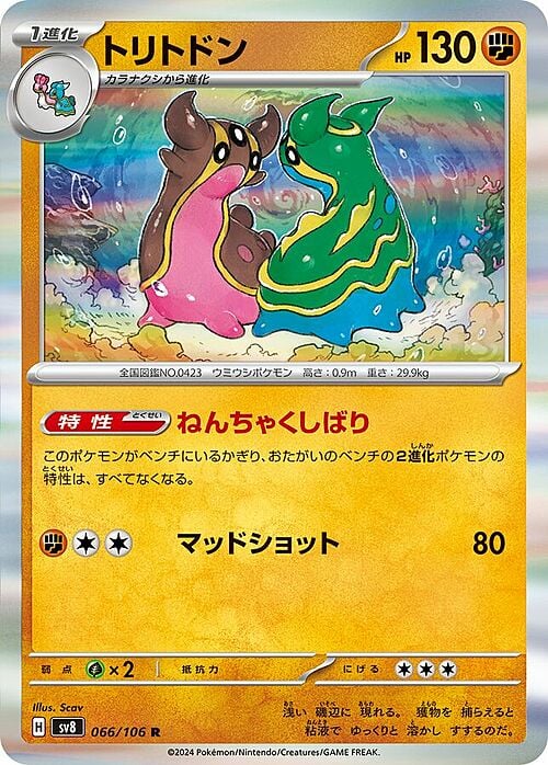 Gastrodon
