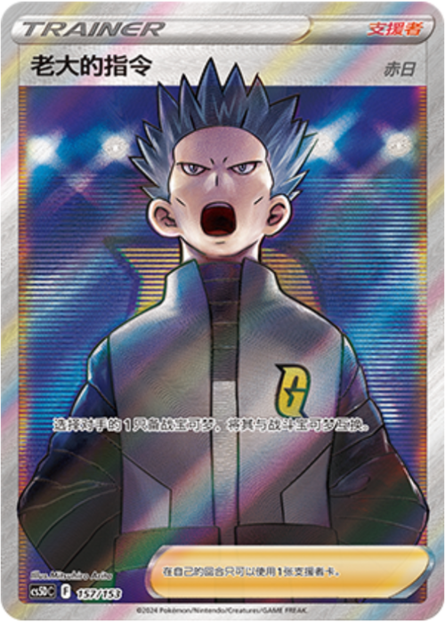 Boss's Orders - Cyrus