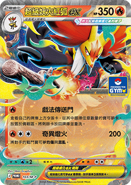 Mega Delphox ex