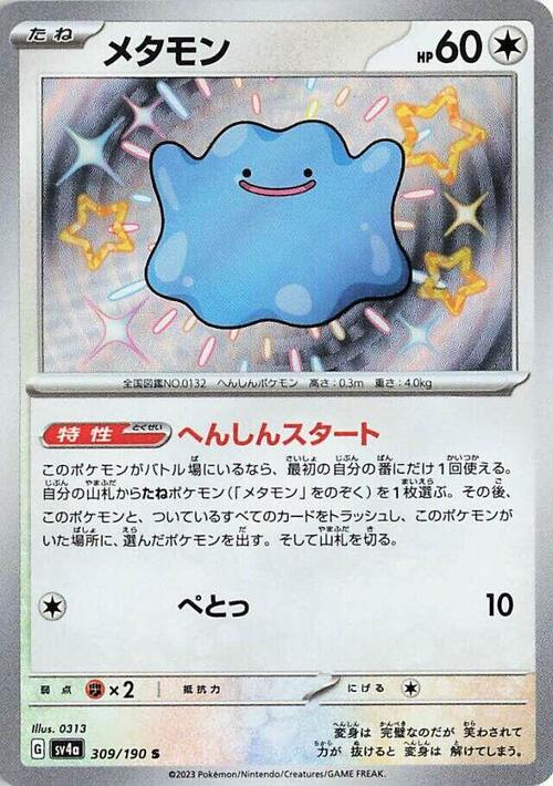 Ditto