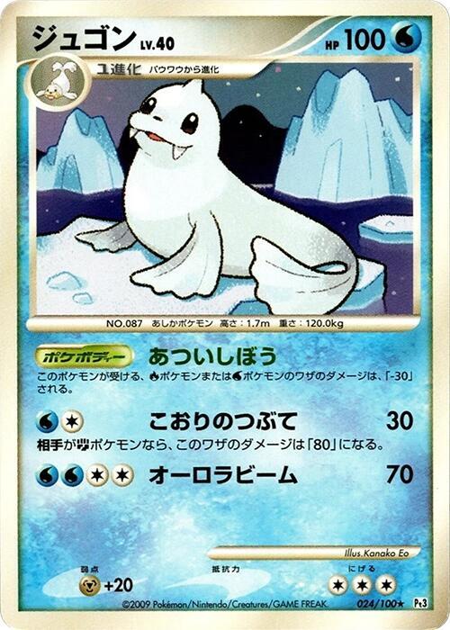 Dewgong Lv.40