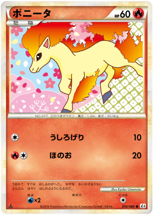 Ponyta