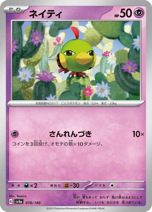 Natu