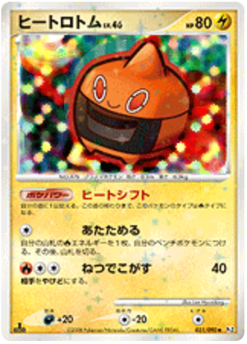 Heat Rotom Lv.46