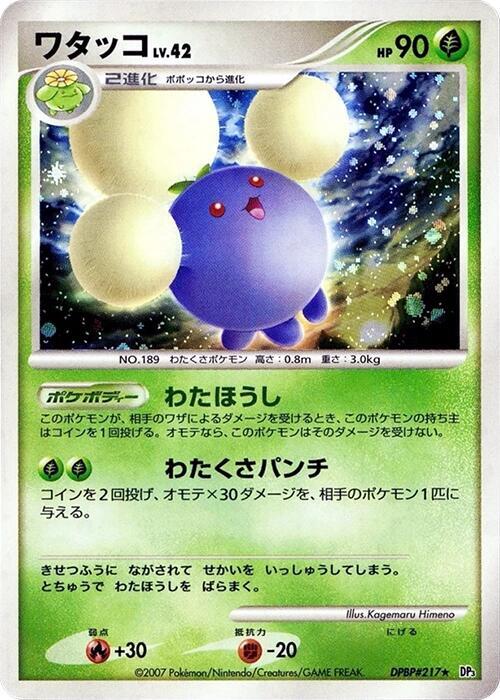 Jumpluff Lv.42