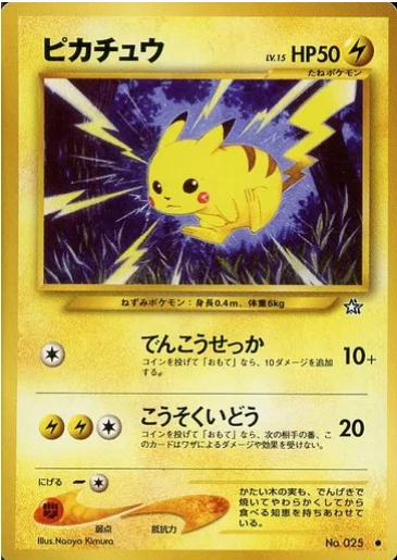Pikachu Lv.15