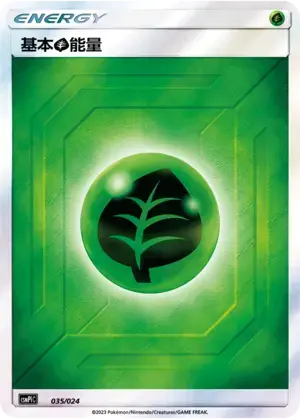 Basic Grass Energy