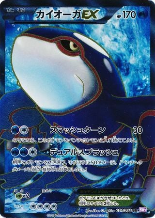 Kyogre ex