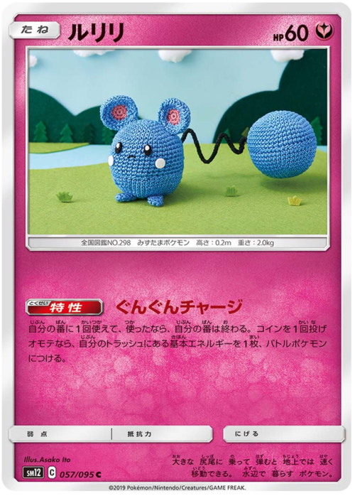Azurill