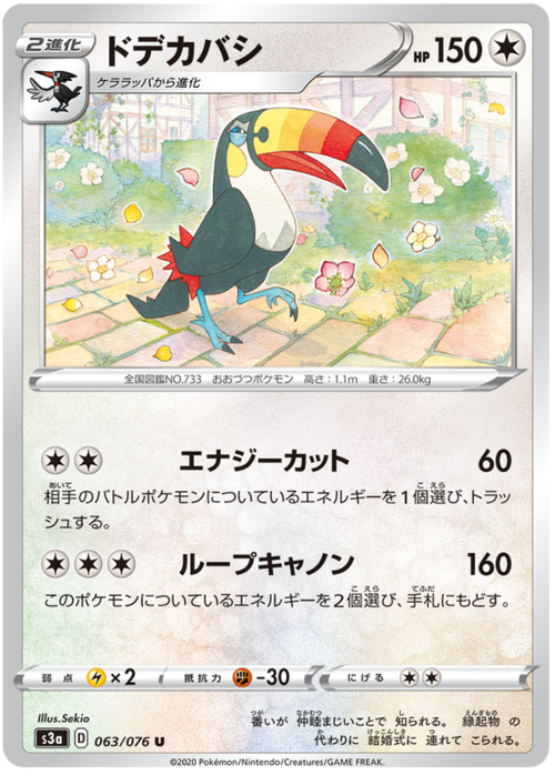 Toucannon