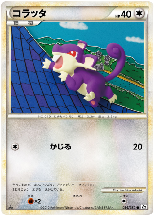 Rattata