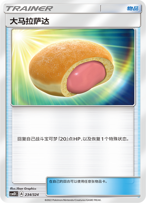 Big Malasada