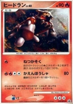 Heatran Lv.40