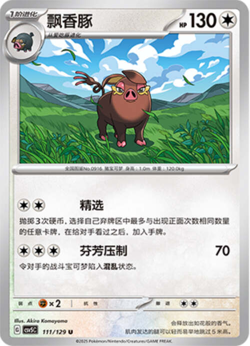 Oinkologne