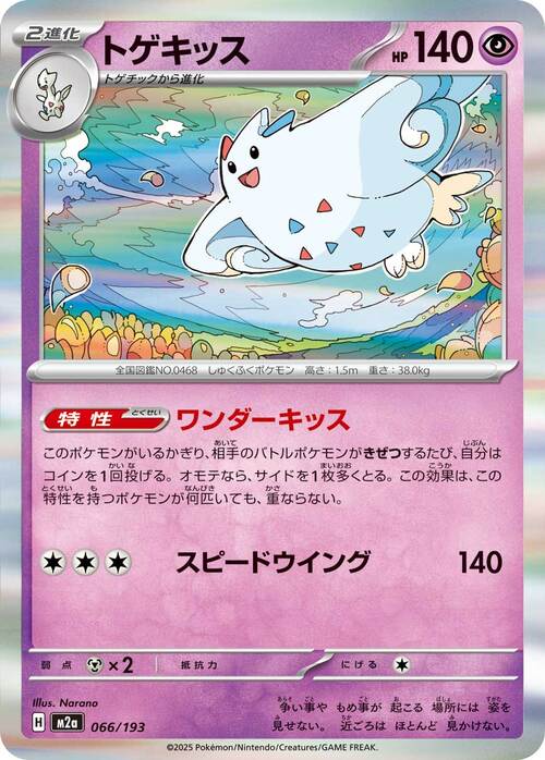 Auction card for Togekiss