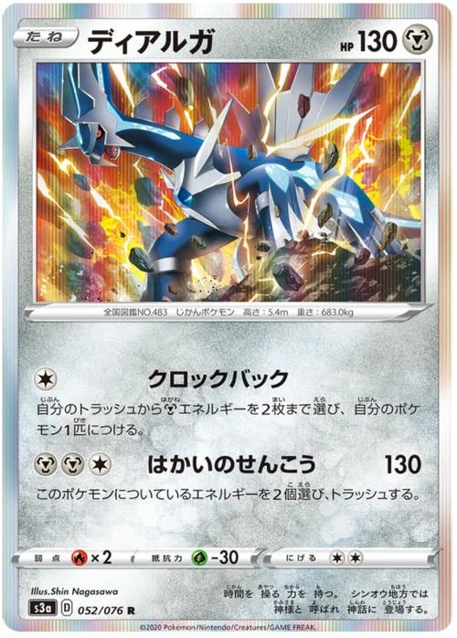 Dialga
