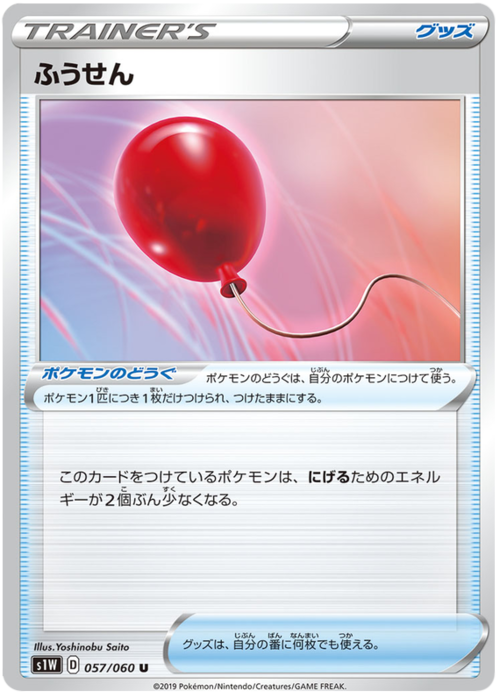 Air Balloon
