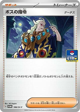 Boss's Orders - Ghetsis
