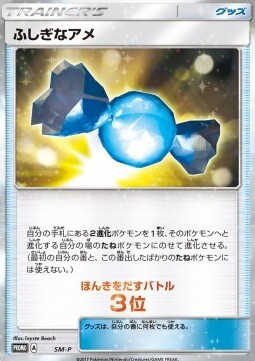 Rare Candy