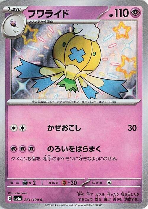 Drifblim