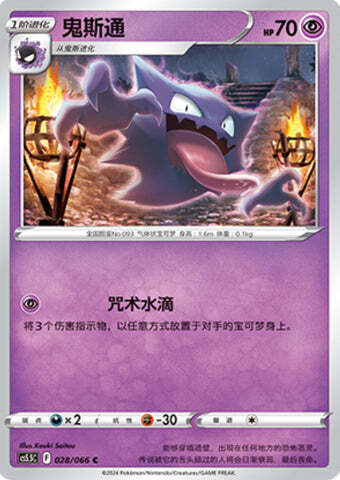 Haunter