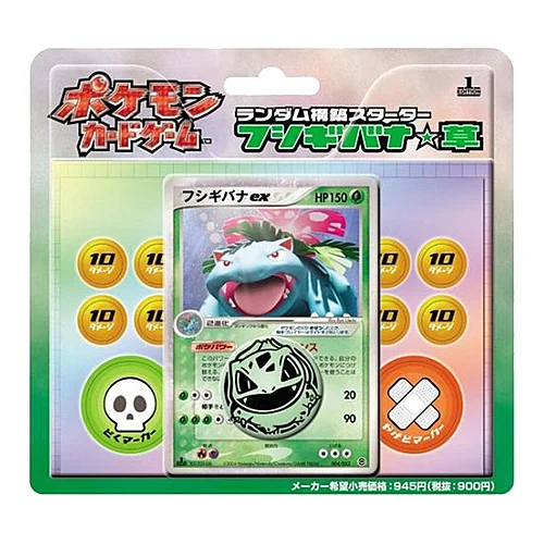 Venusaur Random Constructed Starter Deck