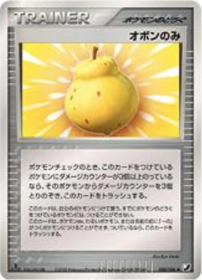 Sitrus Berry