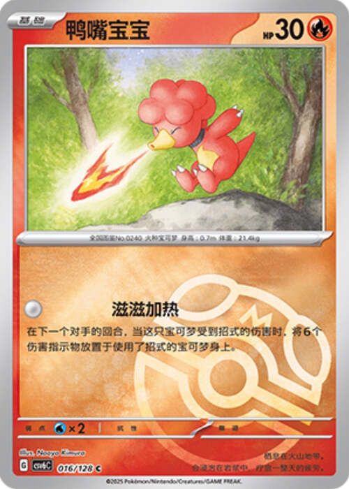 Magby