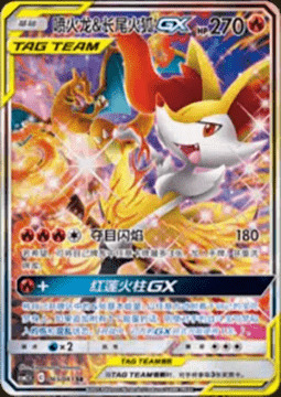 Charizard & Braixen GX