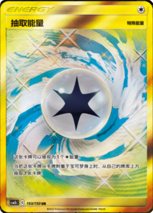 Draw Energy