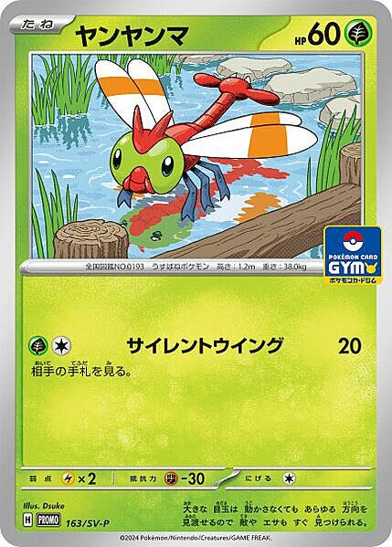 Yanma