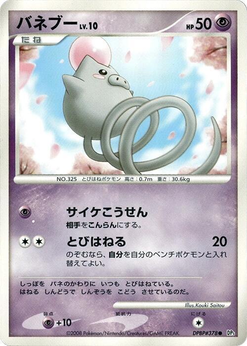 Spoink Lv.10