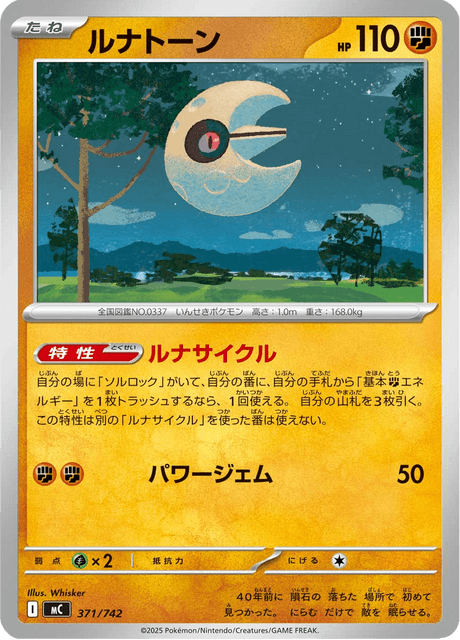 Lunatone
