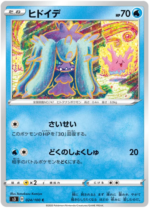 Mareanie