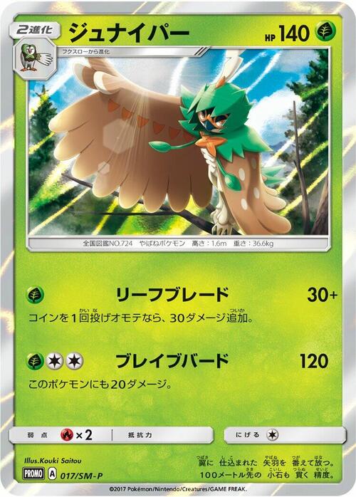 Decidueye