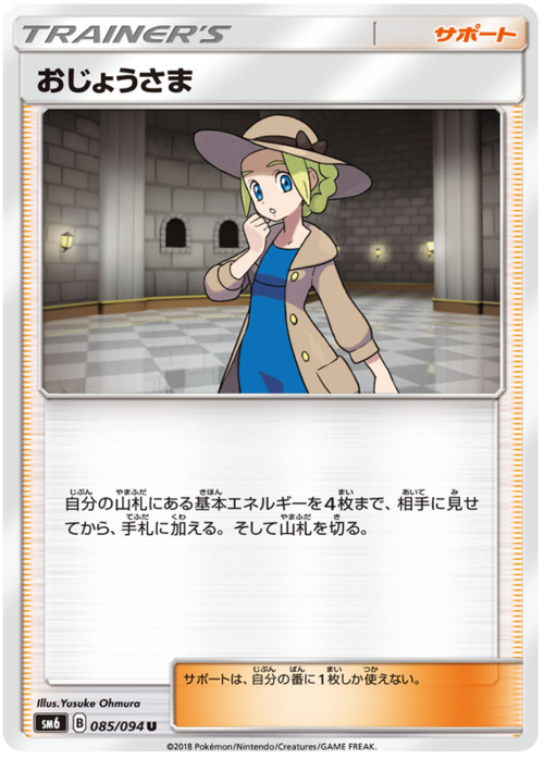 Lady