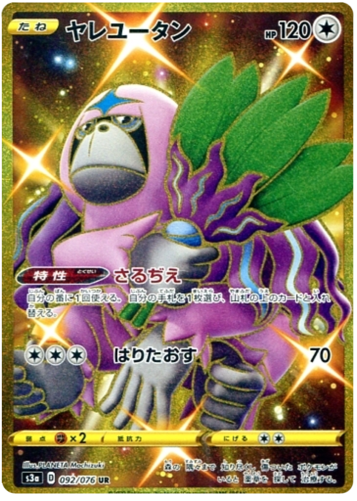 Oranguru