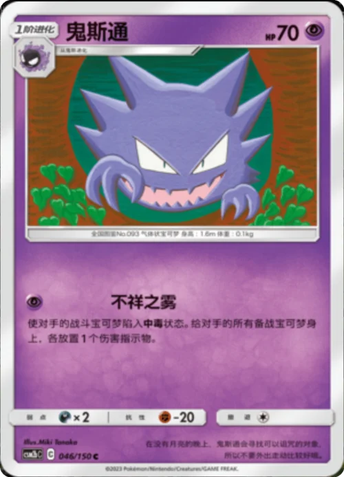 Haunter