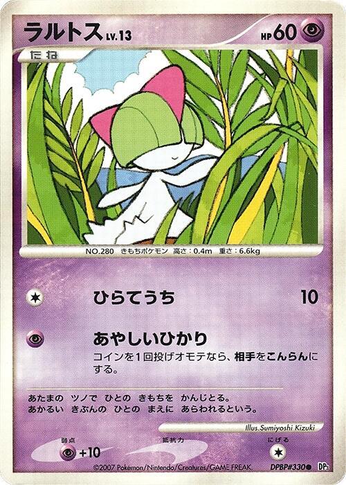 Ralts Lv.13