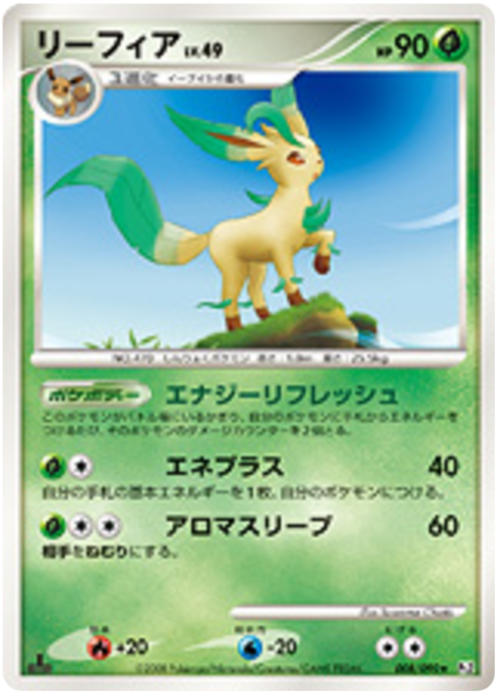 Leafeon Lv.49
